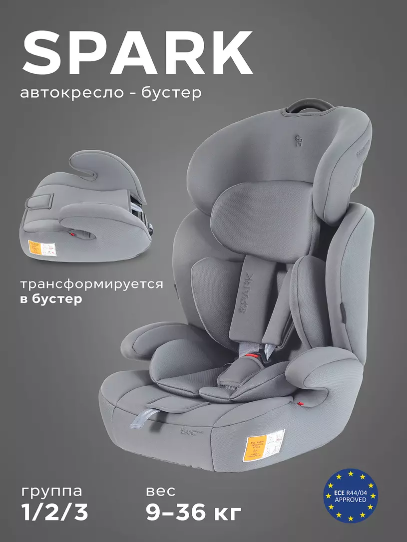 Автокресло Rant Basic Spark Next группа 1/2/3 (9-36 кг) Grey
