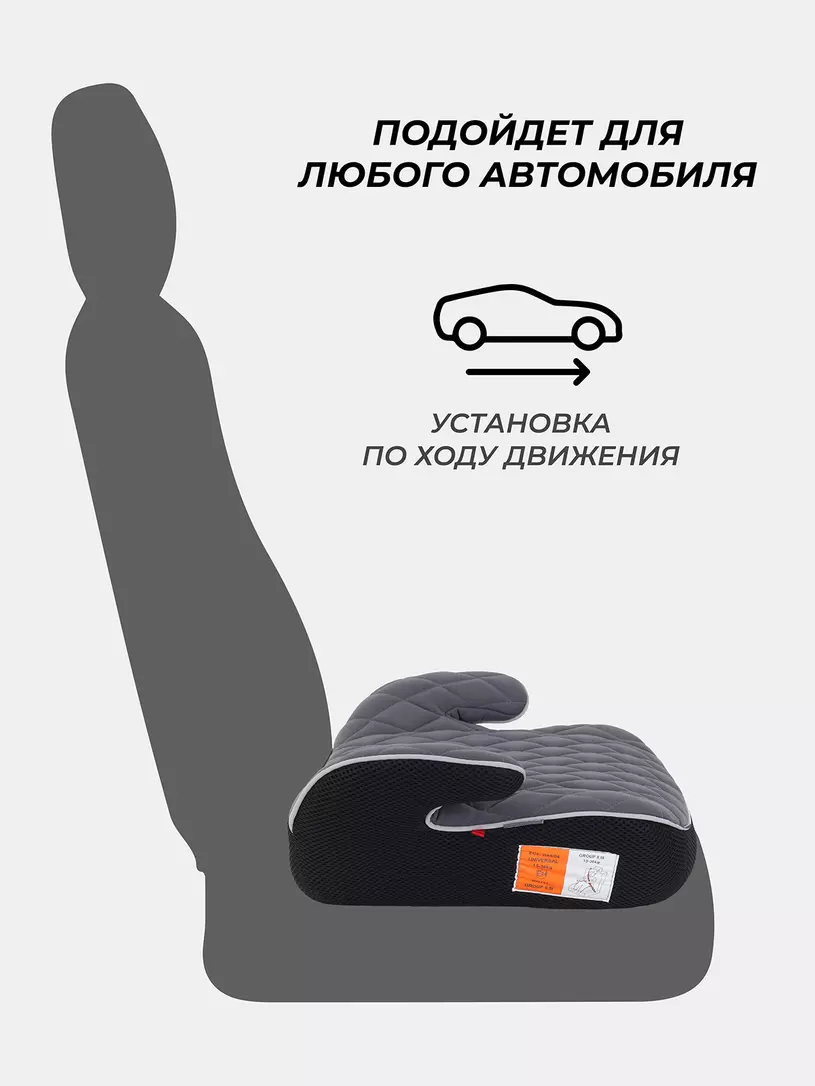 Автокресло-бустер Mowbaby Boost группа 2/3 (15-36 кг) Beige