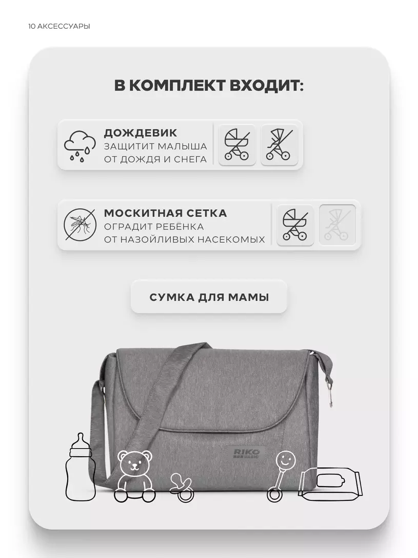 Коляска 2 в 1 Riko Basic Montana X Prestige 04 графит