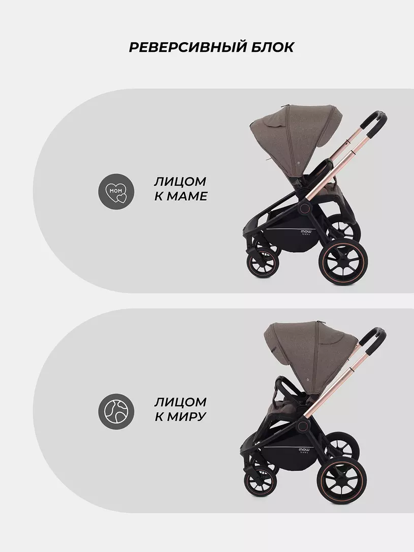 Коляска 3 в 1 Mowbaby Zoom PU gold cacao brown