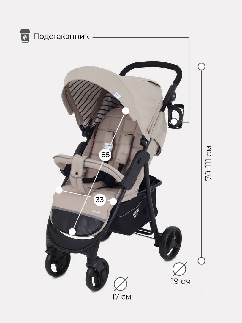 Коляска прогулочная Mowbaby Cross Beige