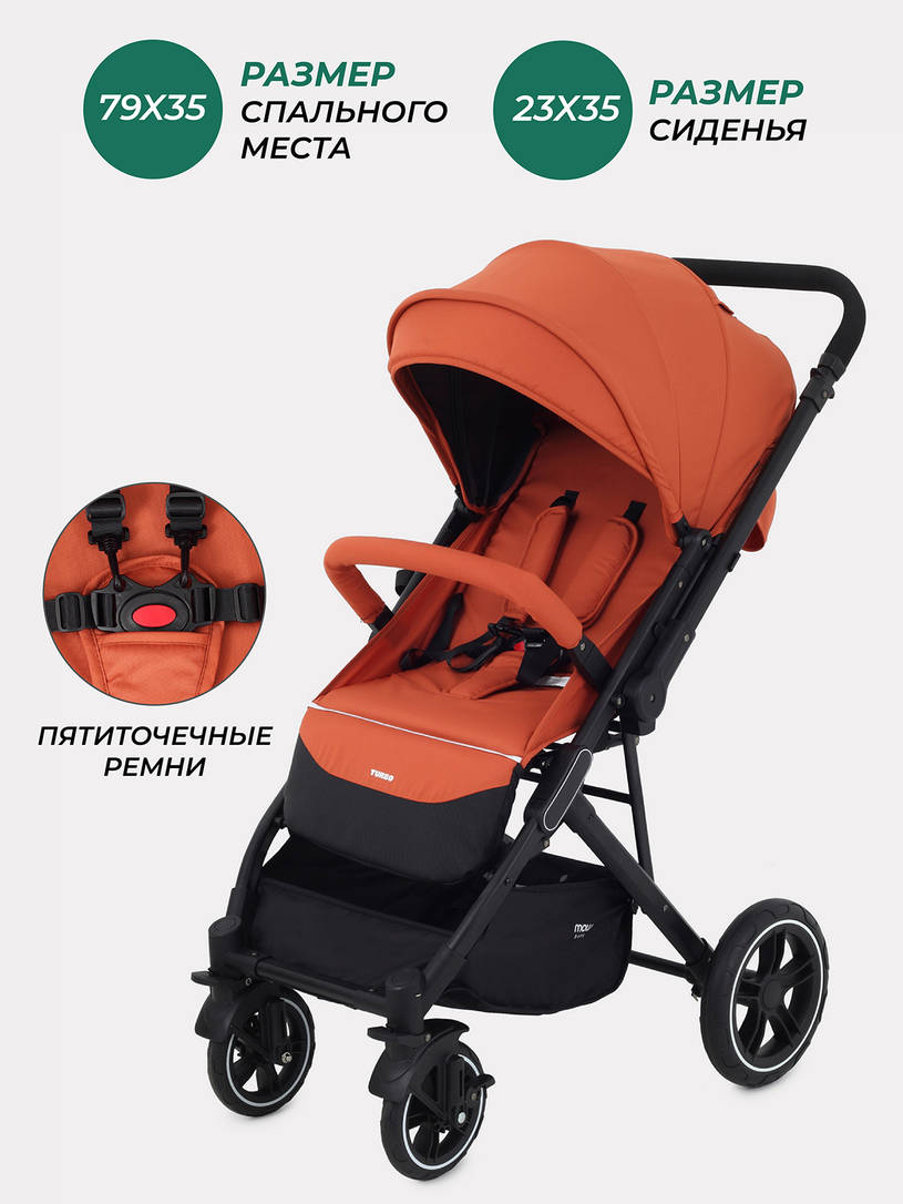 Коляска прогулочная Mowbaby Turbo 2.0 Brown