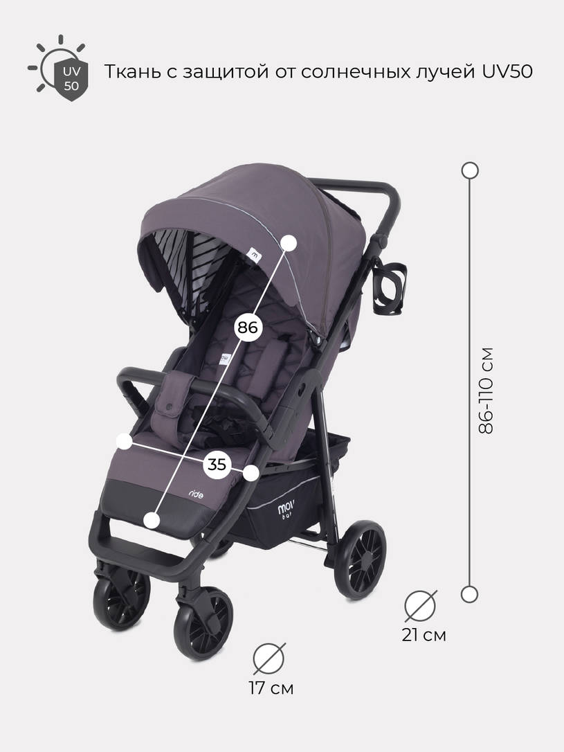 Коляска прогулочная Mowbaby Ride RA082 Carbon. Цвет: Графит