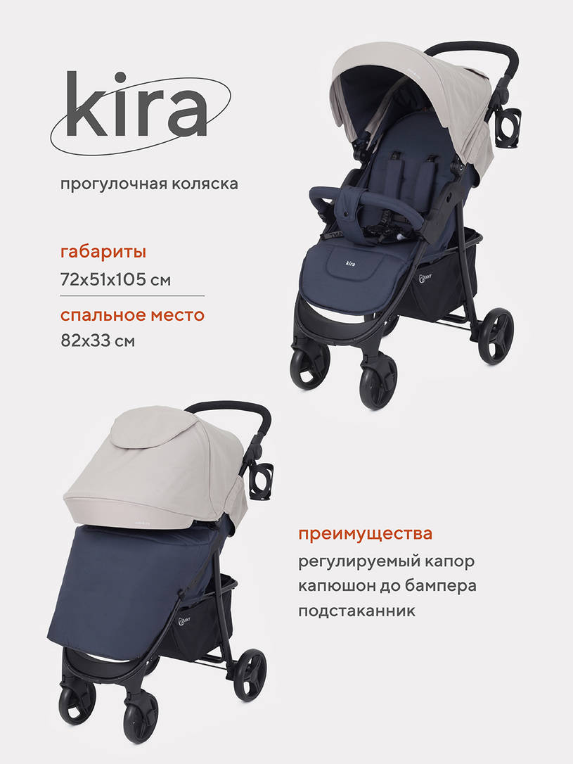 Коляска прогулочная Rant Basic Kira Beige