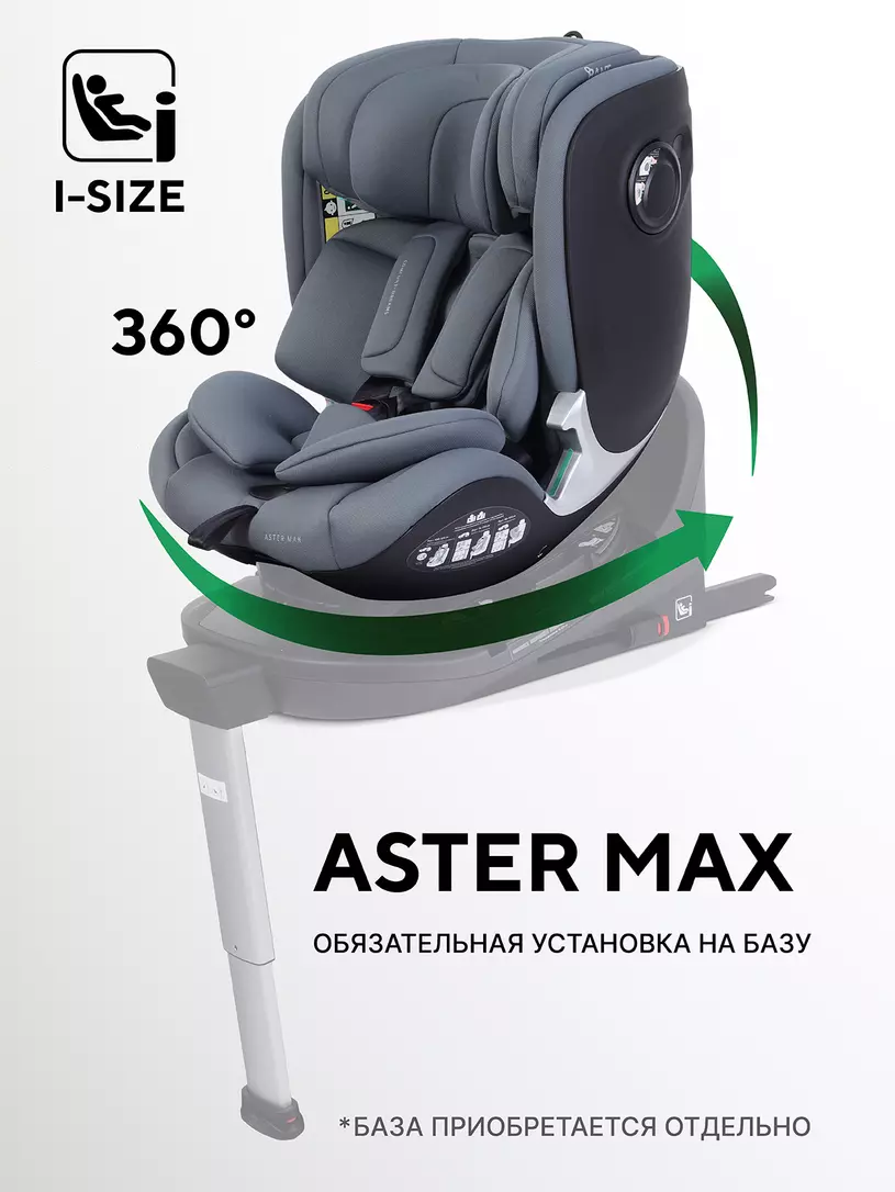 Автокресло Rant Aster Max (40-125 см) Graphite