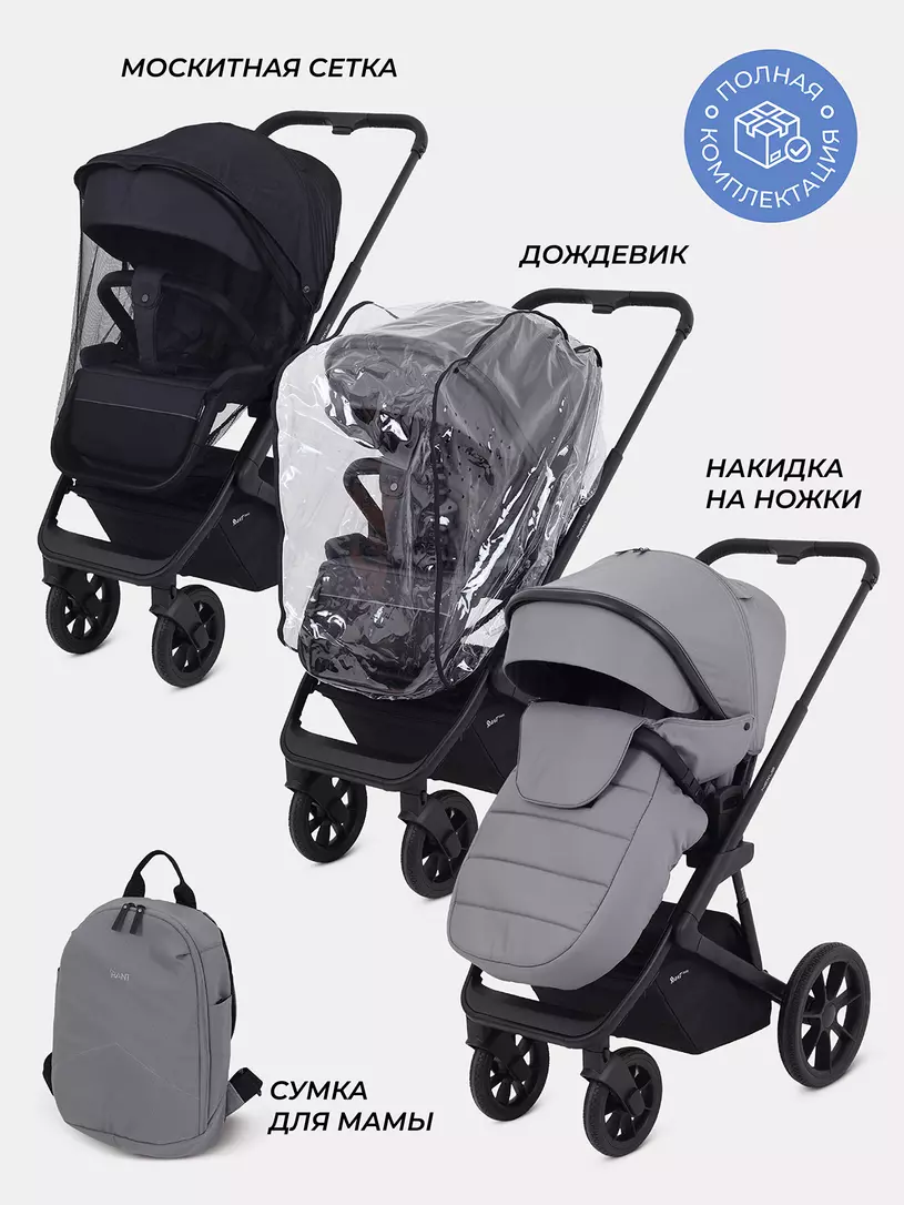 Коляска 2 в 1 Rant Basic Nexus 2025 Grey