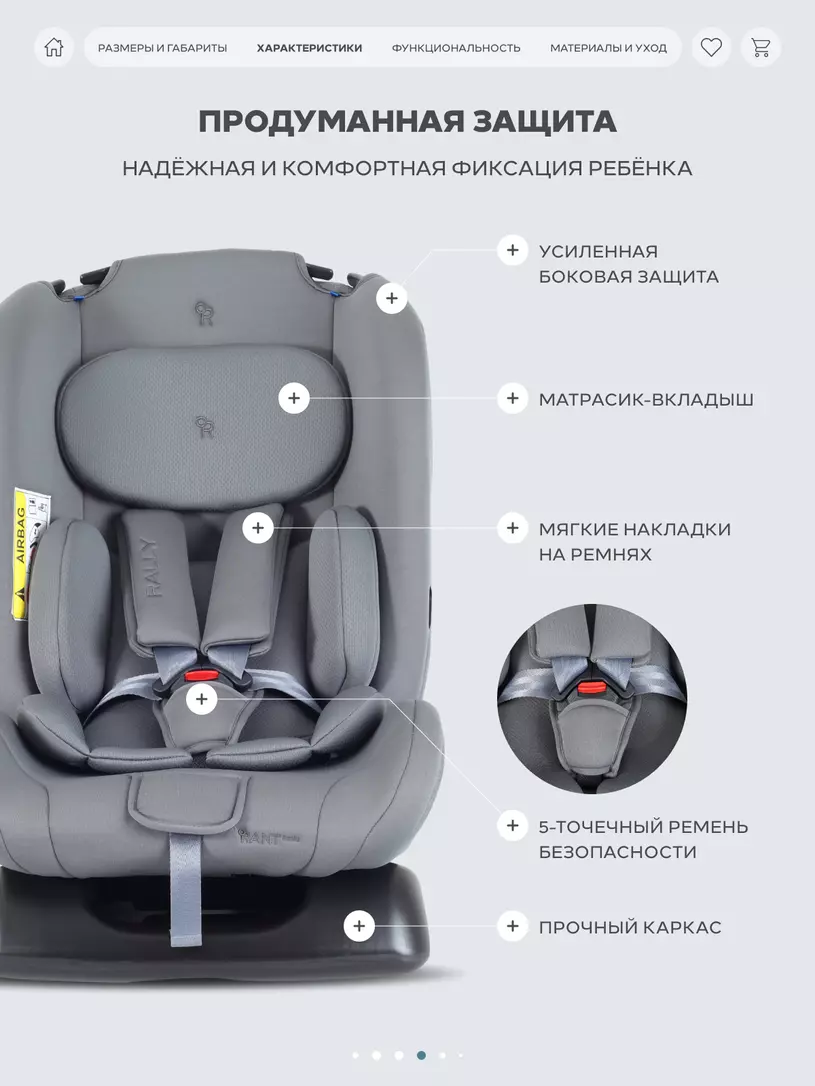 Автокресло Rant Basic Rally Next группа 0+/1/2 (0-25 кг) Grey