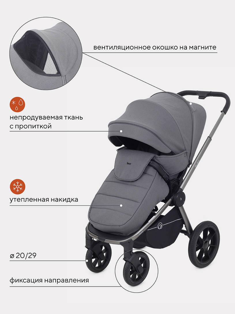 Коляска 2 в 1 RANT FLEX PRO 2023 RA074 GREY