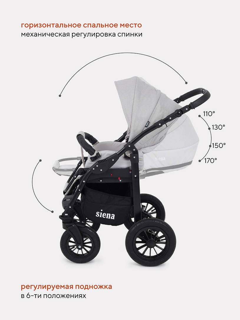 Коляска 2 в 1 Rant Siena 06 светло-бежевый