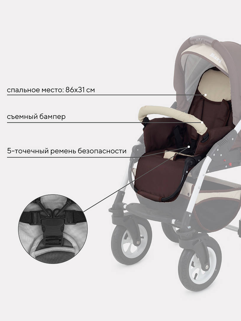 Коляска 2 в 1 Bart-Plast Bari 04 коричнево-бежевый