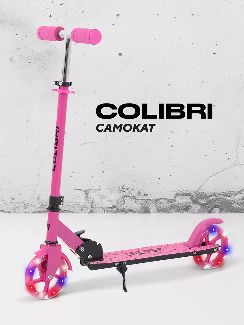 Самокат 2-х колесный Rant Colibri Pink