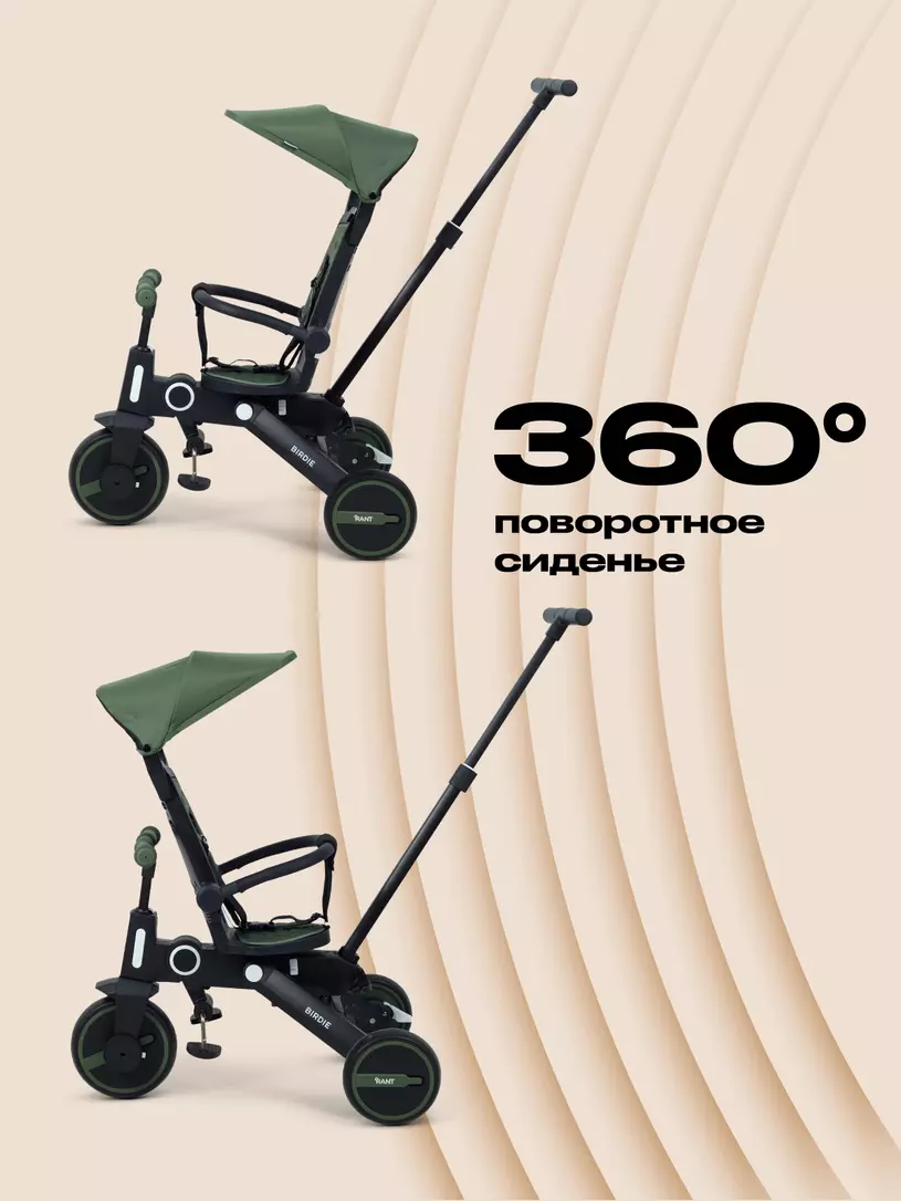 Велосипед 3-колесный Rant Birdie Bronze green