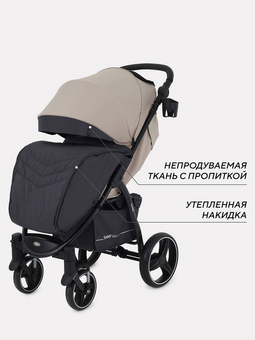 Коляска прогулочная Rant Basic Alpine EVA 2024 beige