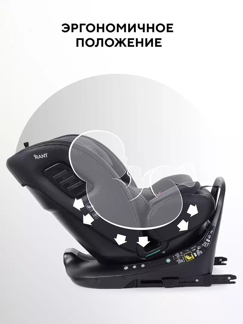 Автокресло Rant Skyline Pro Isofix (40-150 см) Grey