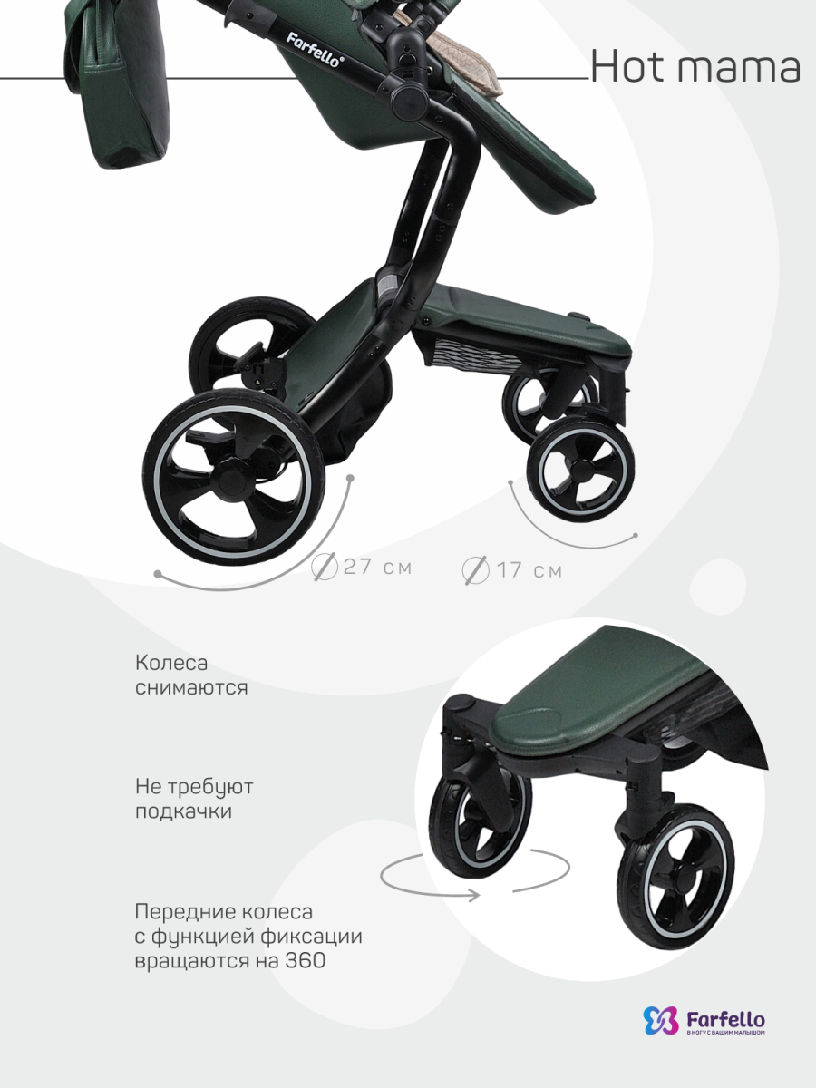 Коляска 2в1 Farfello Hot mama (Вечнозеленый)