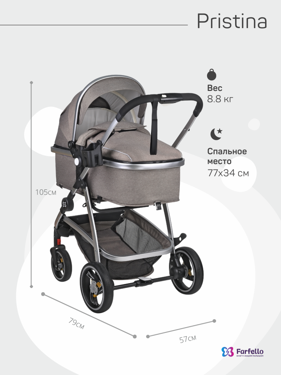Коляска трансформер Farfello Pristina (Коричневый PS-14)