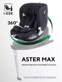 Автокресло Rant Aster Max (40-125 см) Black
