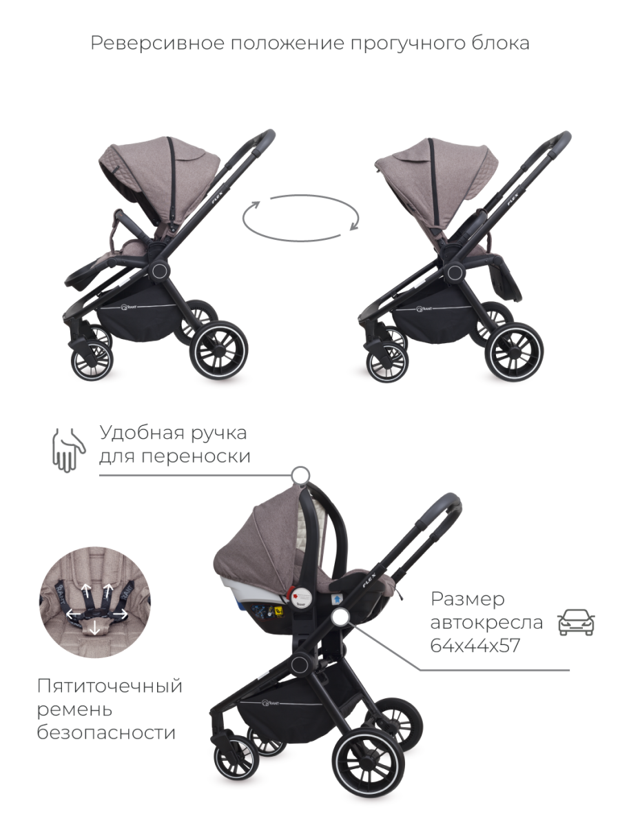 Коляска 3 в 1 Rant Flex Trends Brown коричневый