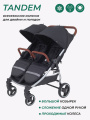 Коляска для близнецов MOWBABY Tandem MB170 Black
