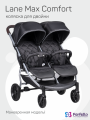 Коляска прогулочная Farfello Lane Max Comfort (Onyx Black/чёрный)