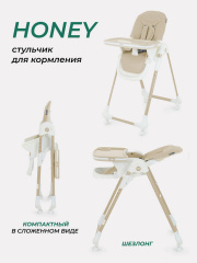 Стульчик для кормления Mowbaby Honey 2024 Beige