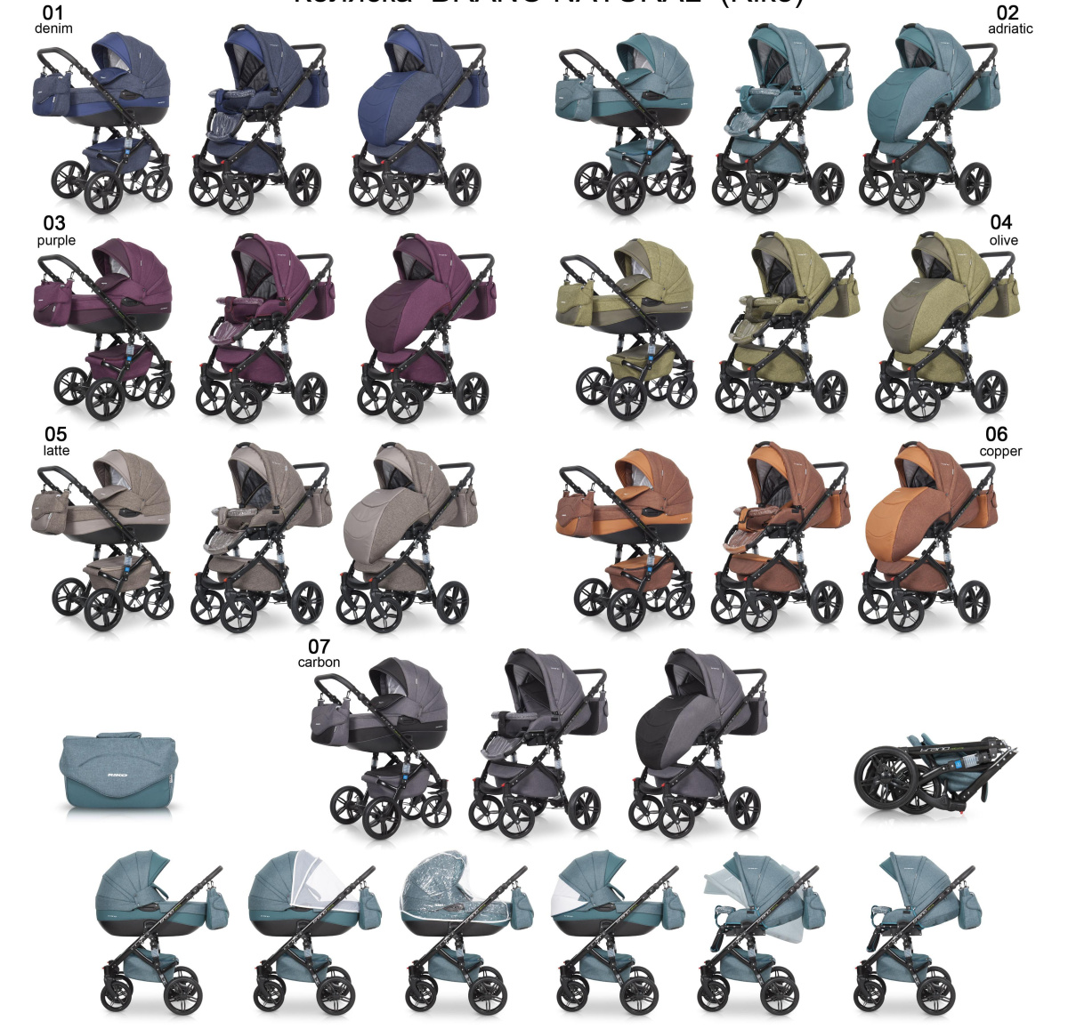 Коляска 2 в 1 Riko Bruno Natural 01 синий