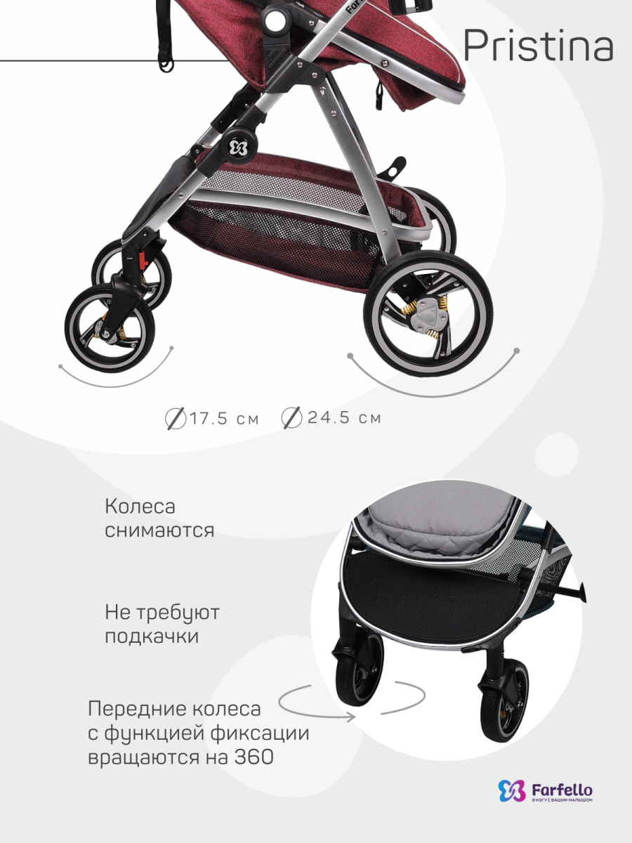 Коляска трансформер Farfello Pristina (Рубиновый PS-13)