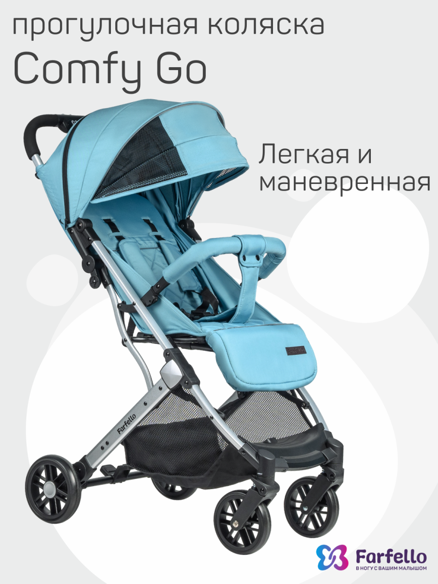 Коляска детская прогулочная Farfello Comfy Go (Smoke mint (серебро))