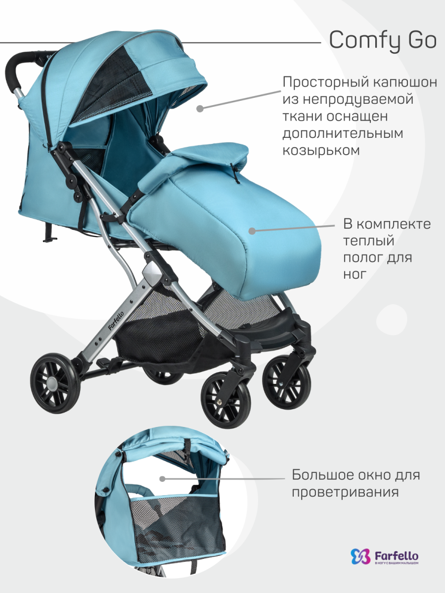 Коляска детская прогулочная Farfello Comfy Go (Smoke mint (серебро))