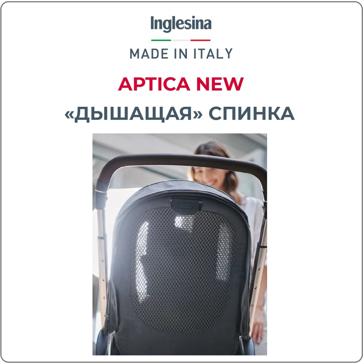 Прогулочная коляска Inglesina Aptica ,  Portland Blue