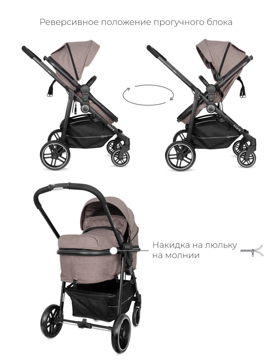 Коляска-трансформер 2 в 1 Rant Azure Trends RA147 alu. Brown. Цвет: Коричневый