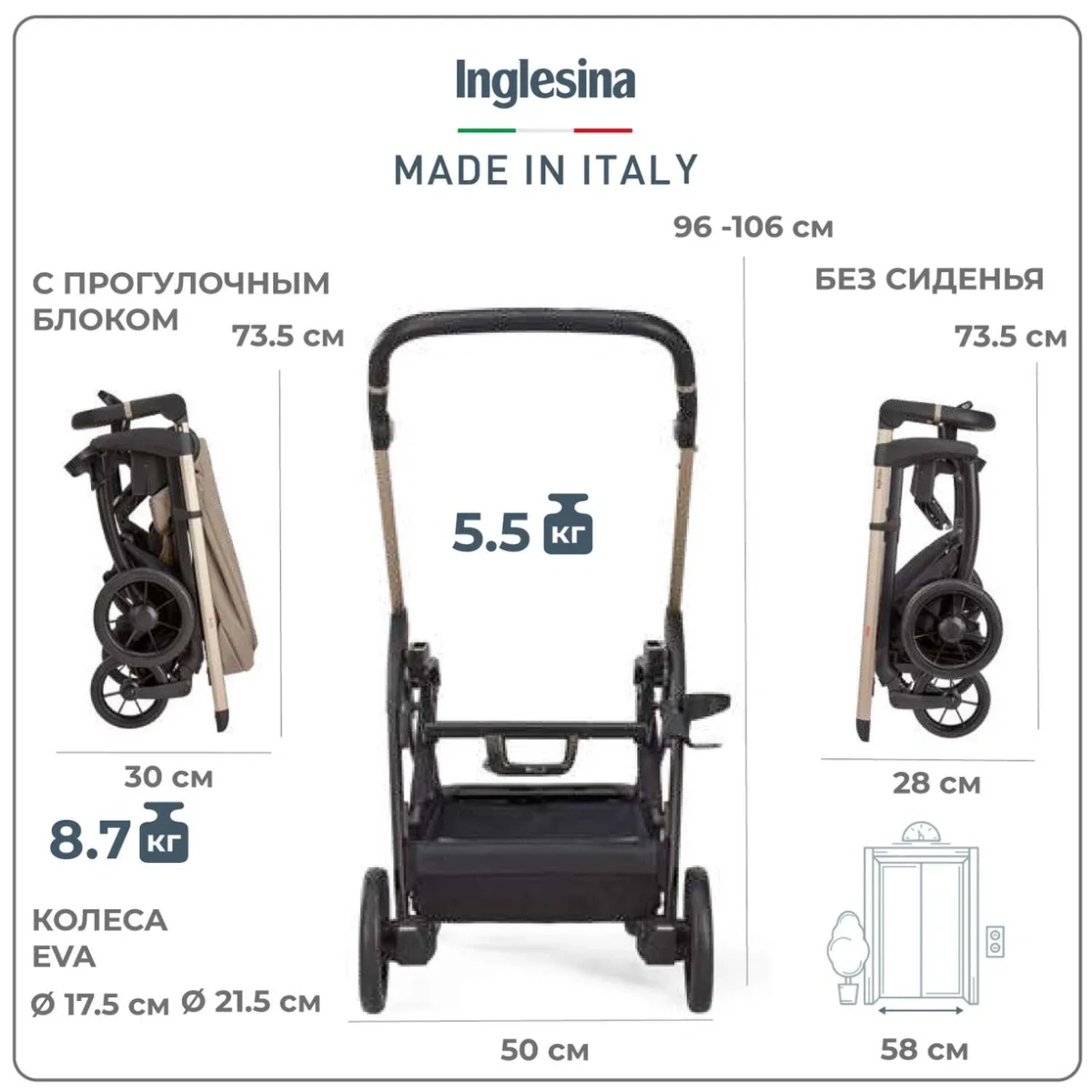 Прогулочная коляска Inglesina Electa , Soho Blue