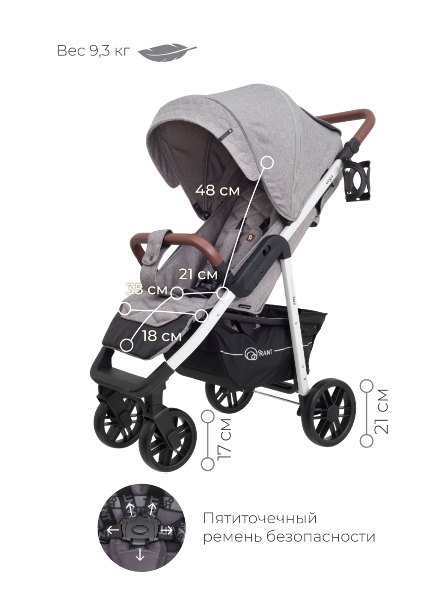 Коляска прогулочная Rant Vega Trends Mineral Silver. Цвет: Серый