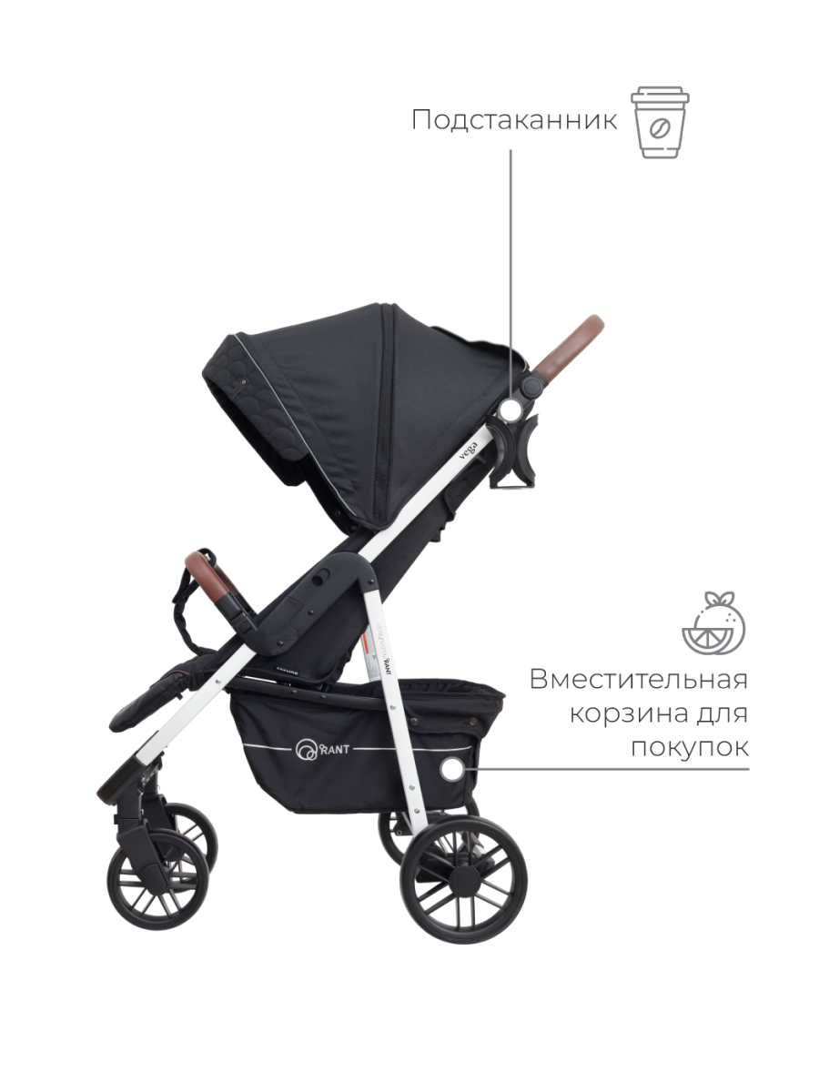 Коляска прогулочная Rant Vega Trends Midnight Black. Цвет: Черный