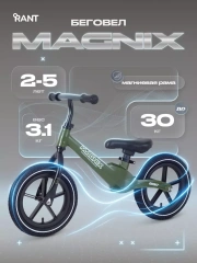 Беговел Rant Magnix Green