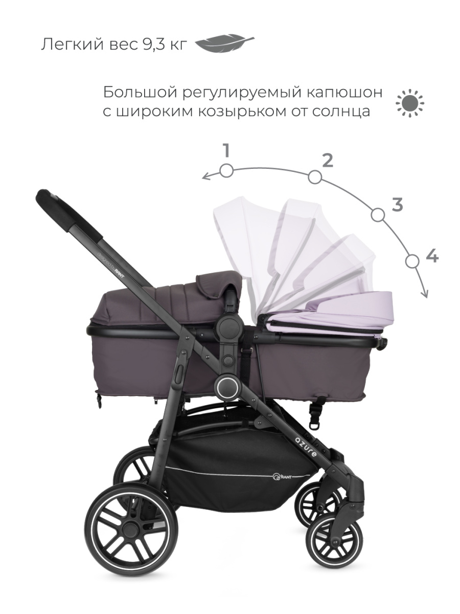 Коляска-трансформер Rant Azure Star RA147 alu. Sweet Lavender. Цвет: Фиолетовый