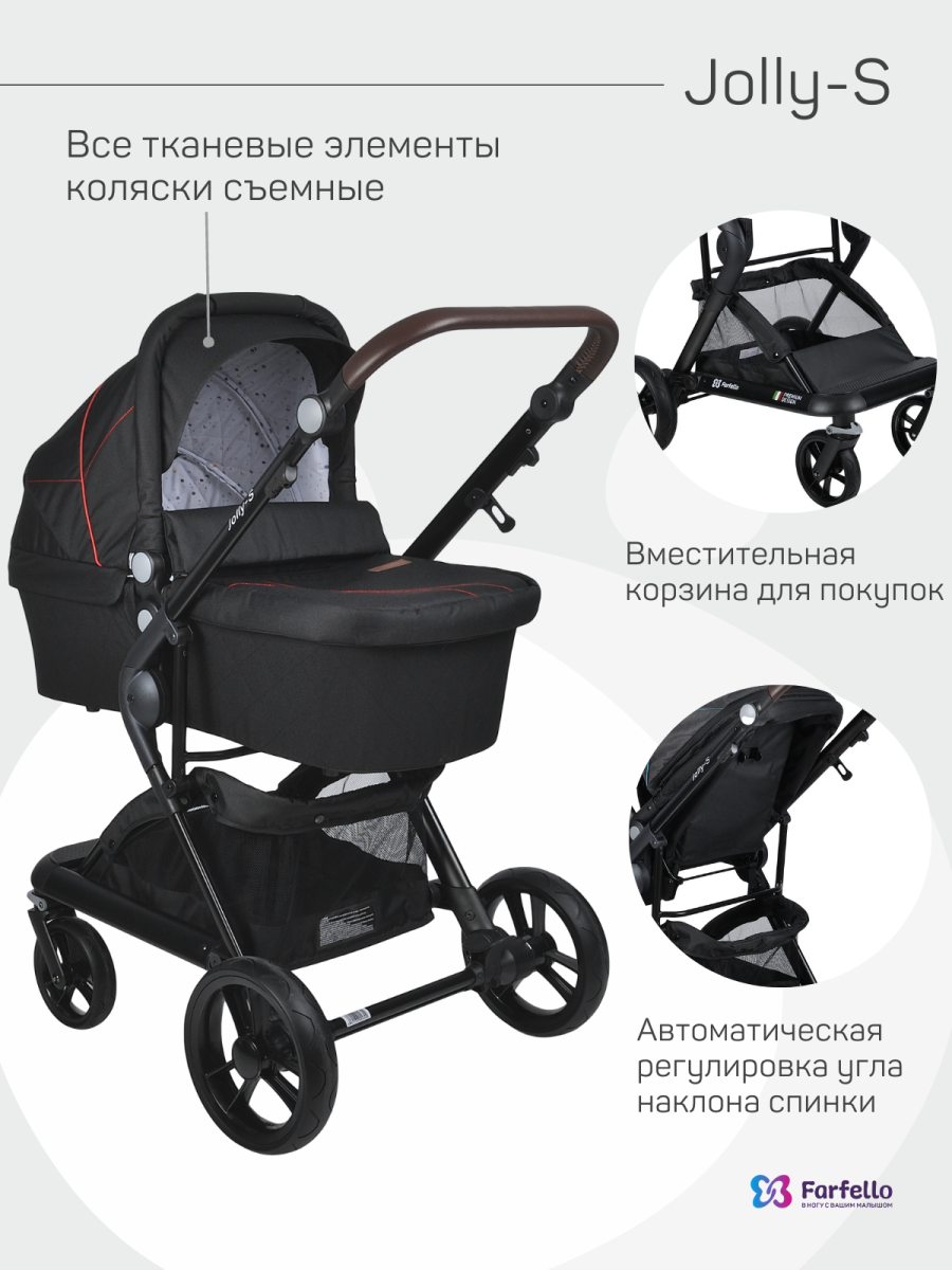 Коляска модульная 2 в 1 Farfello Jolly-S (J-77 чёрная)