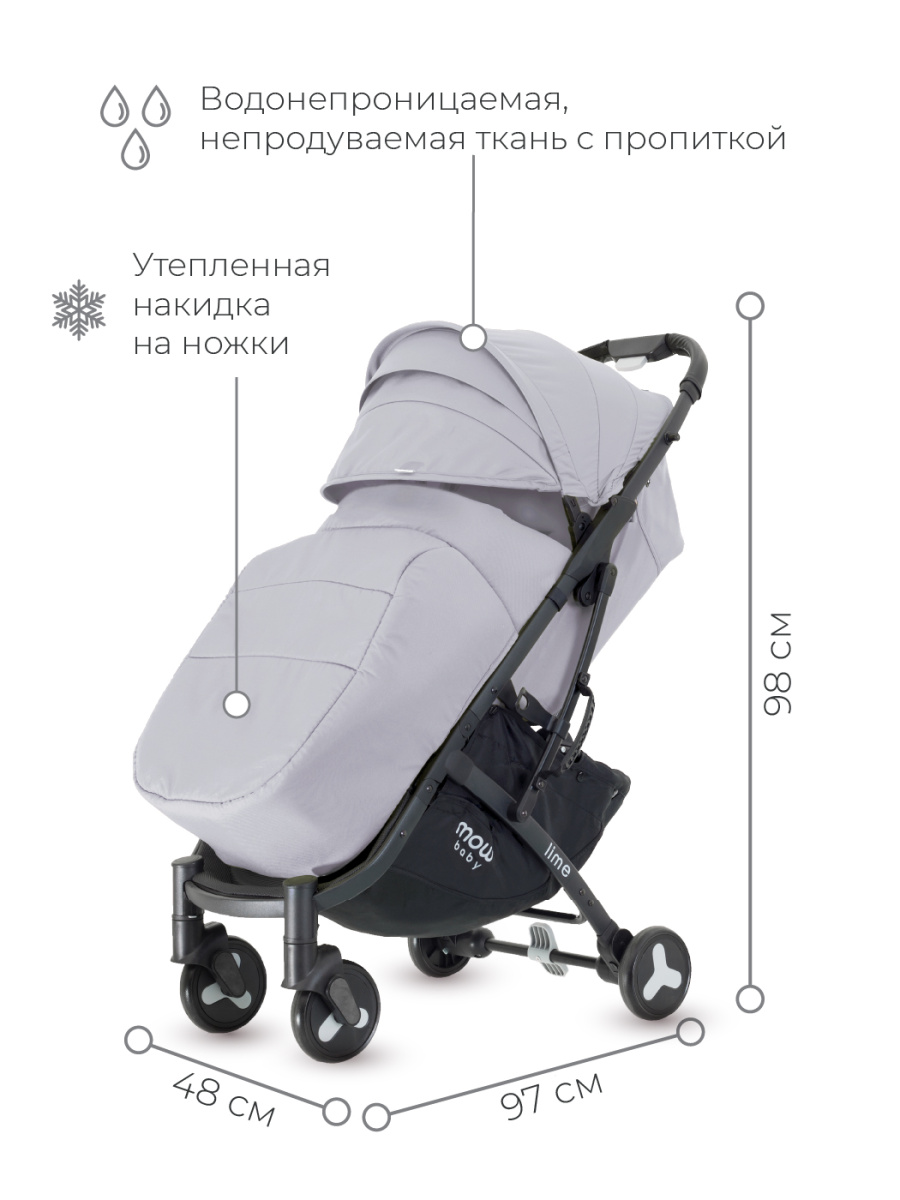 Коляска прогулочная Mowbaby Lime MB100 Silver. Цвет: Серый