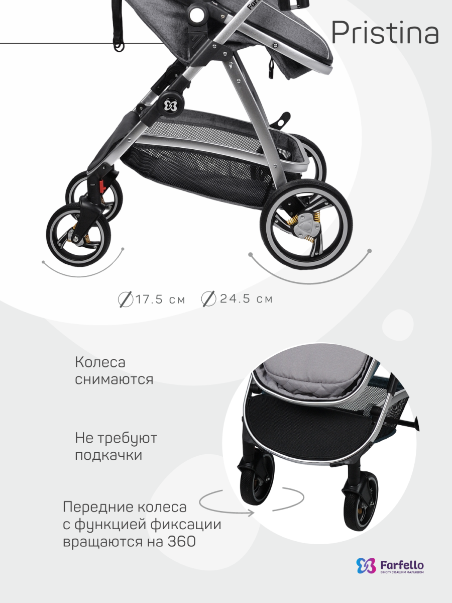 Коляска трансформер Farfello Pristina (Серый PS-11)
